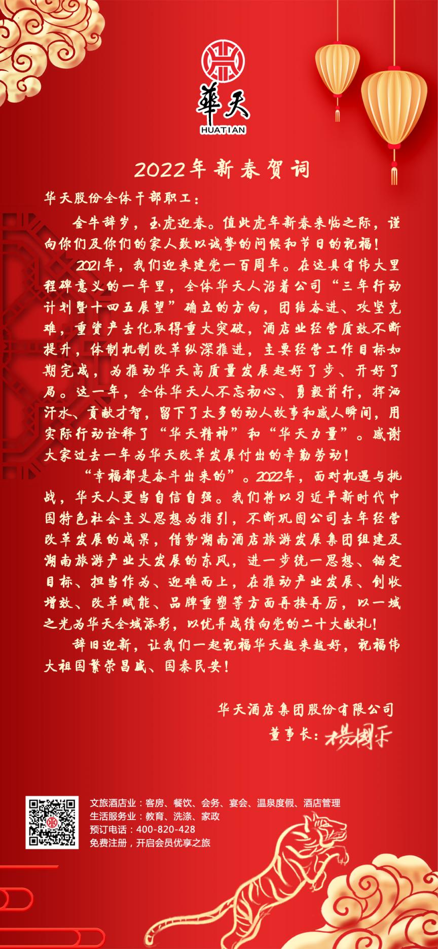 微信图片_20220131091800.jpg